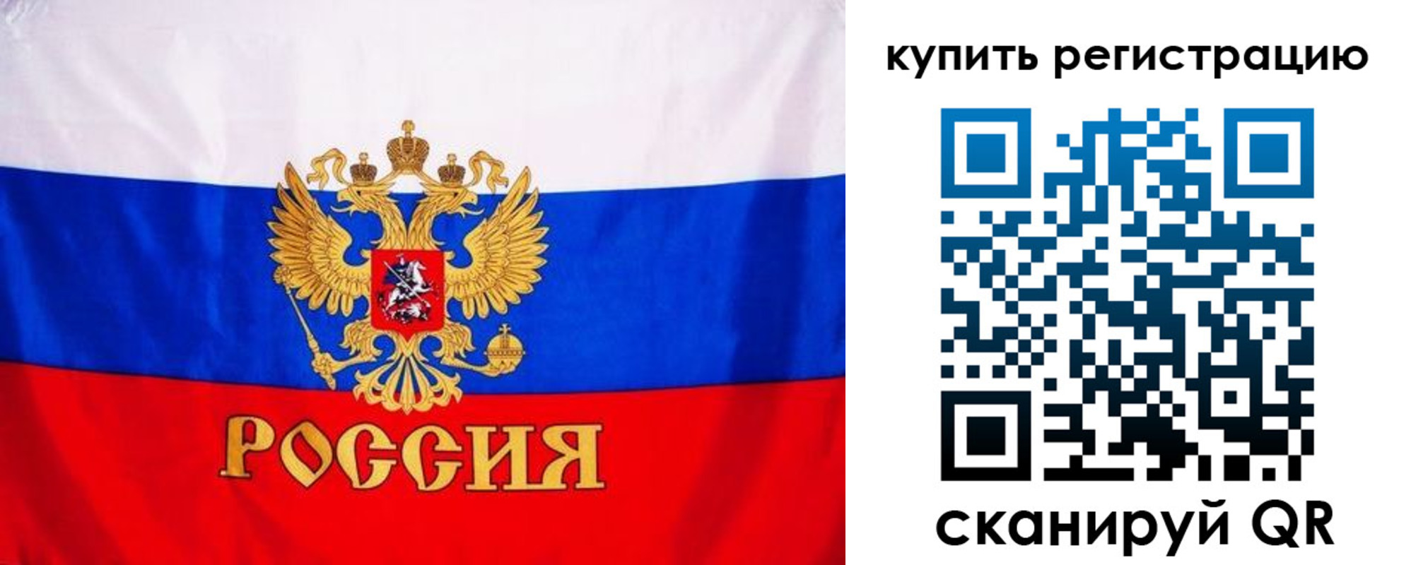 временная регистрация для школы в Гаврилов-Яме