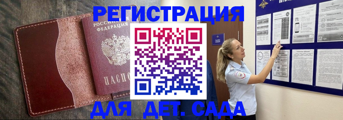 прописка в Гаврилов-Яме