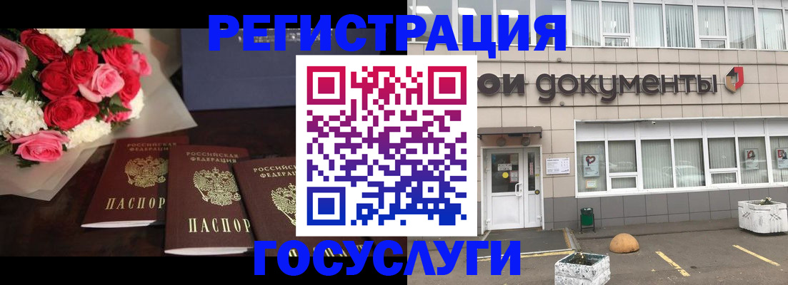 миграционный учет в Гаврилов-Яме