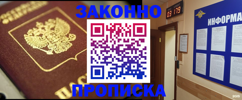 прописка для школы в Гаврилов-Яме