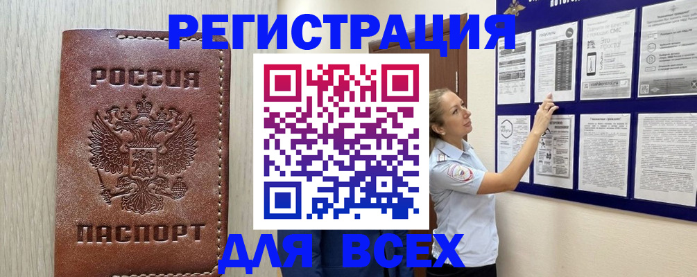 купить прописку в Гаврилов-Яме